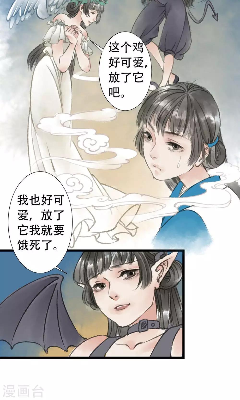 第2话 有救了10