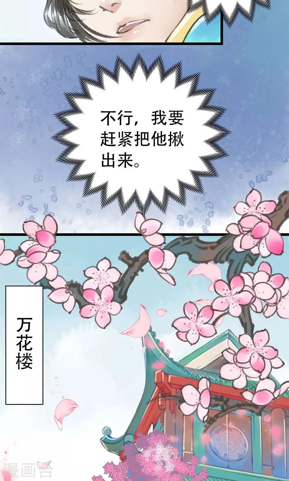 第5话 打起来了14