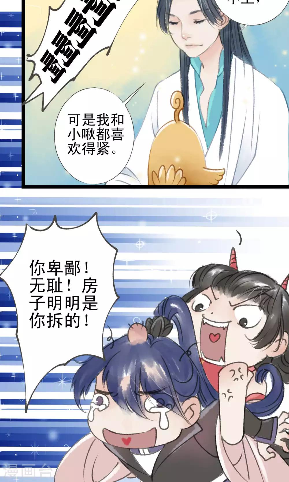 最终话 鸟变人了17