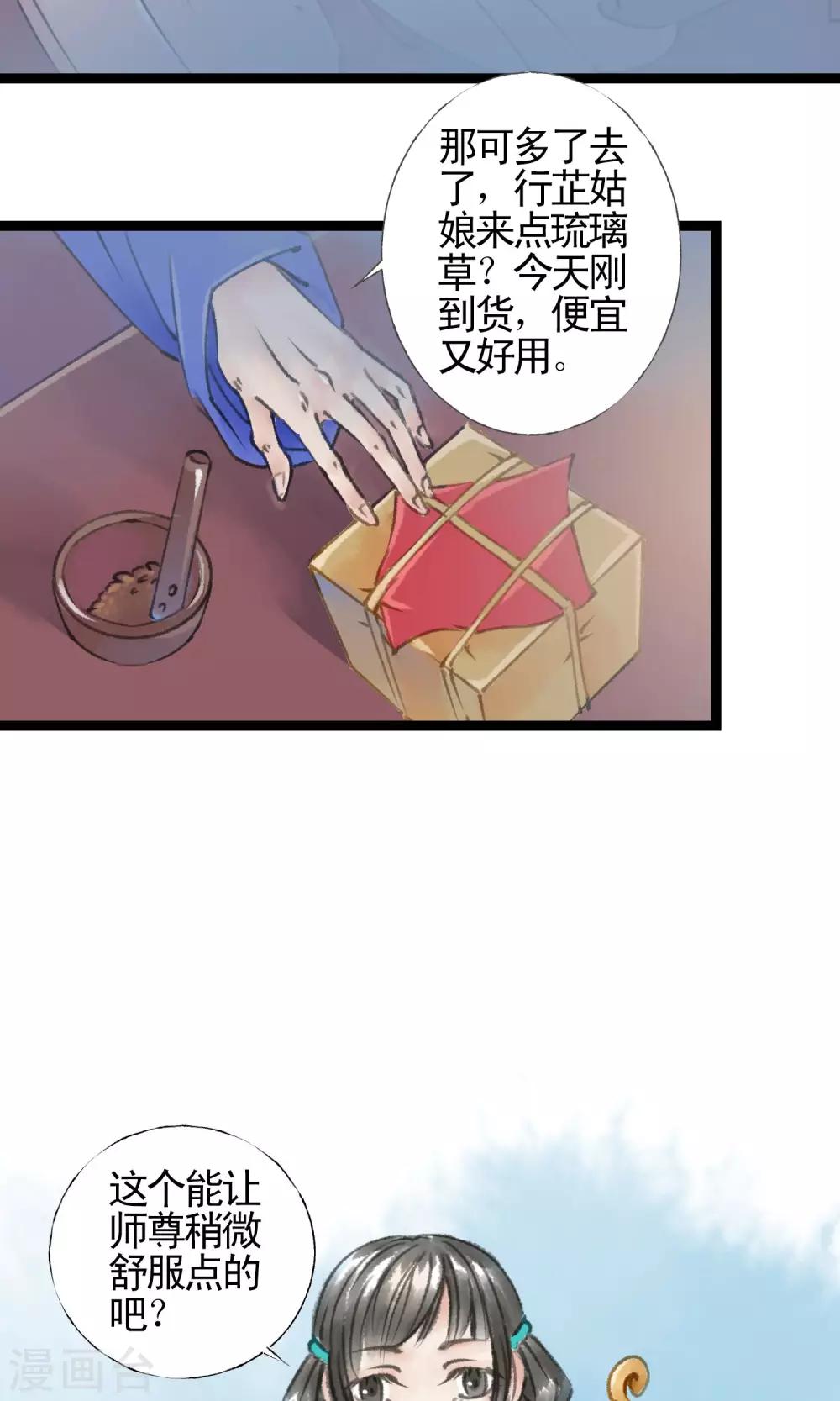 第14话 有药了20