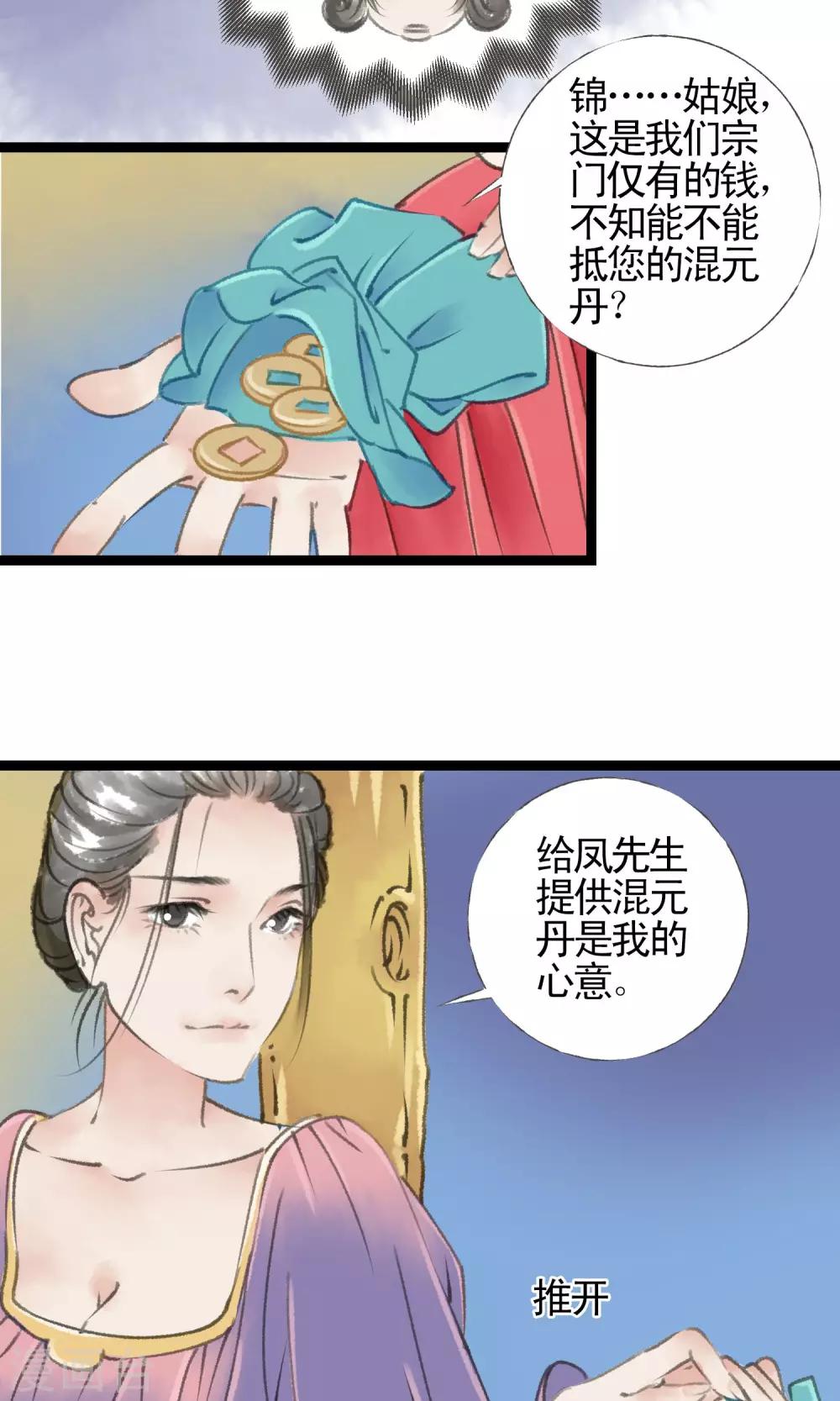 第14话 有药了10