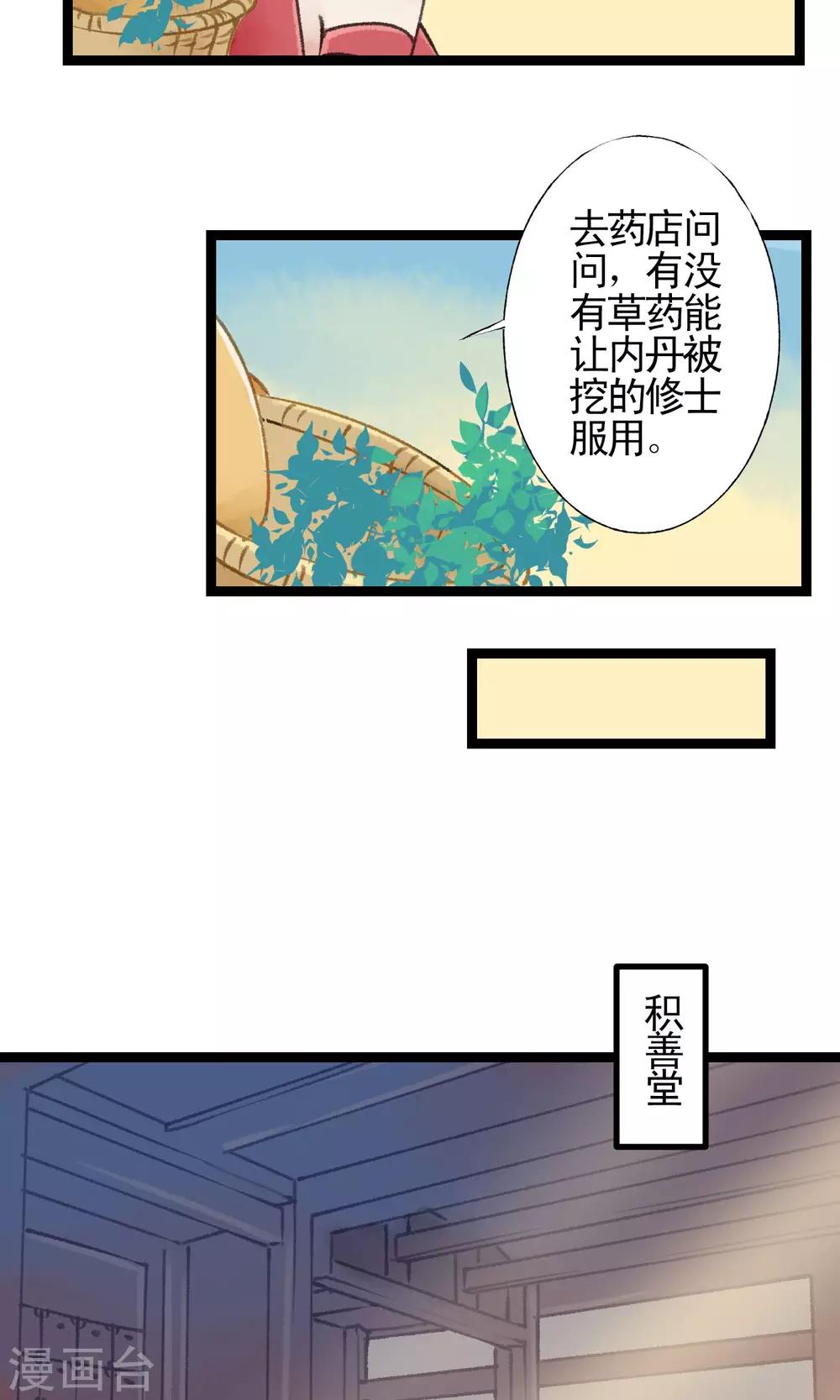 第14话 有药了17