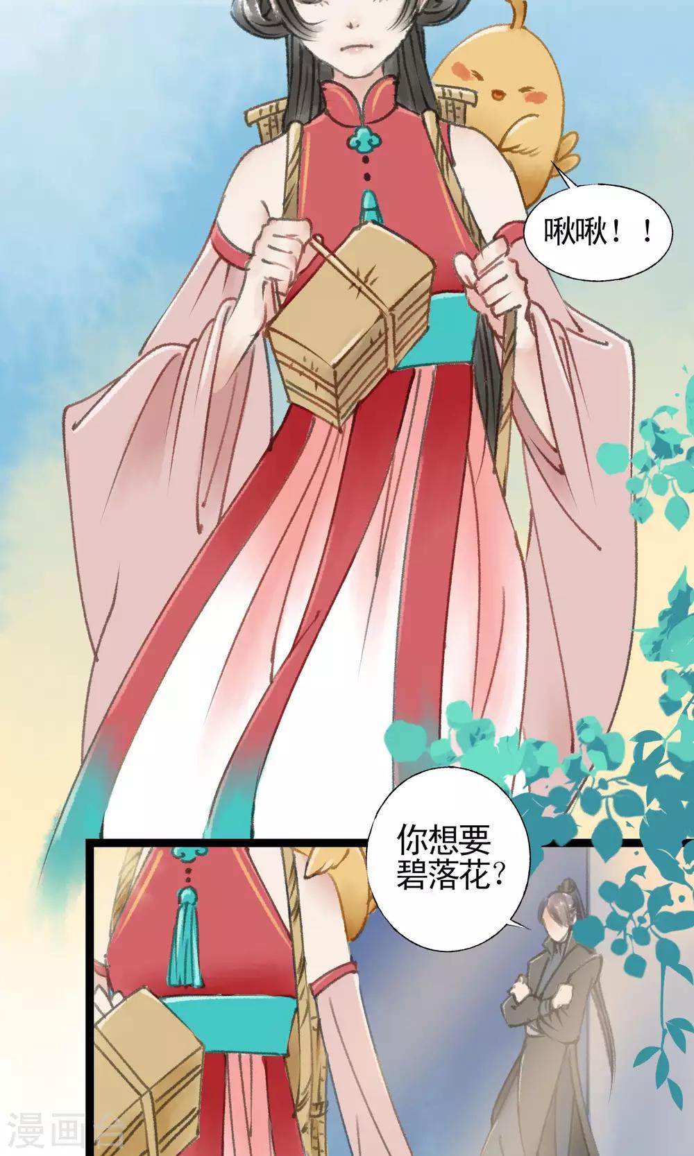 第14话 有药了21