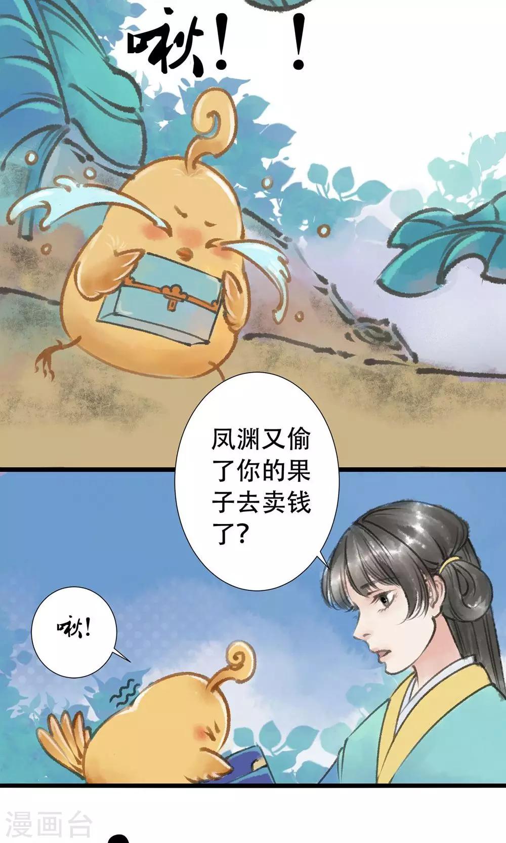 第5话 打起来了3