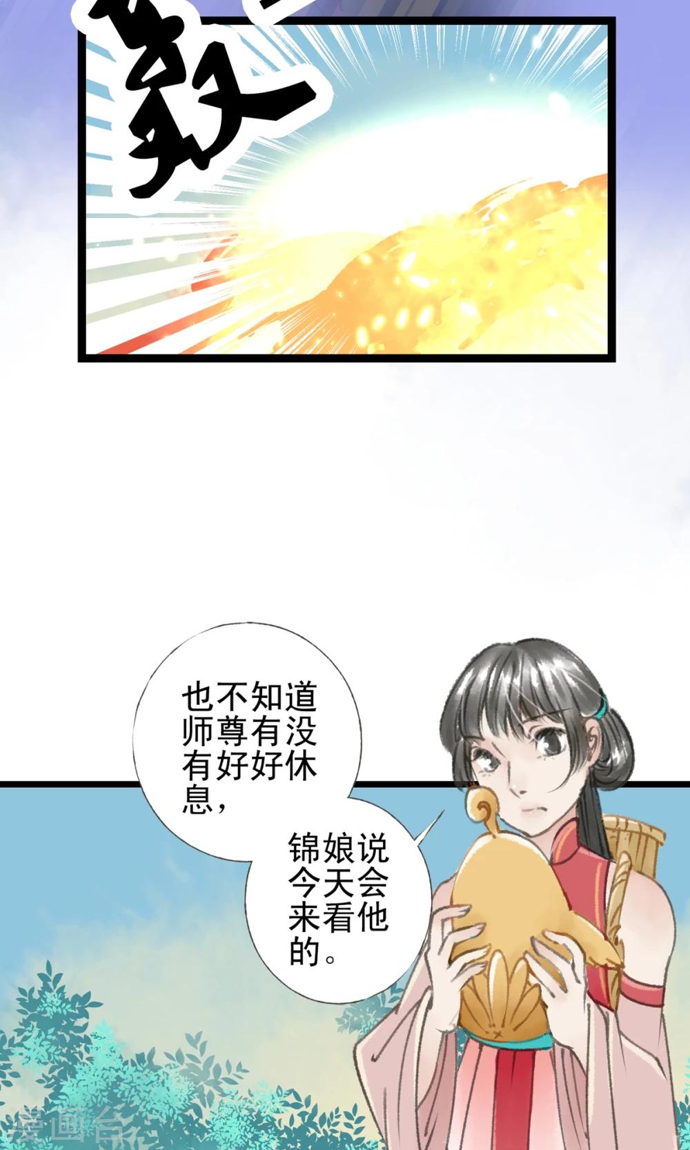 第15话 房塌了10