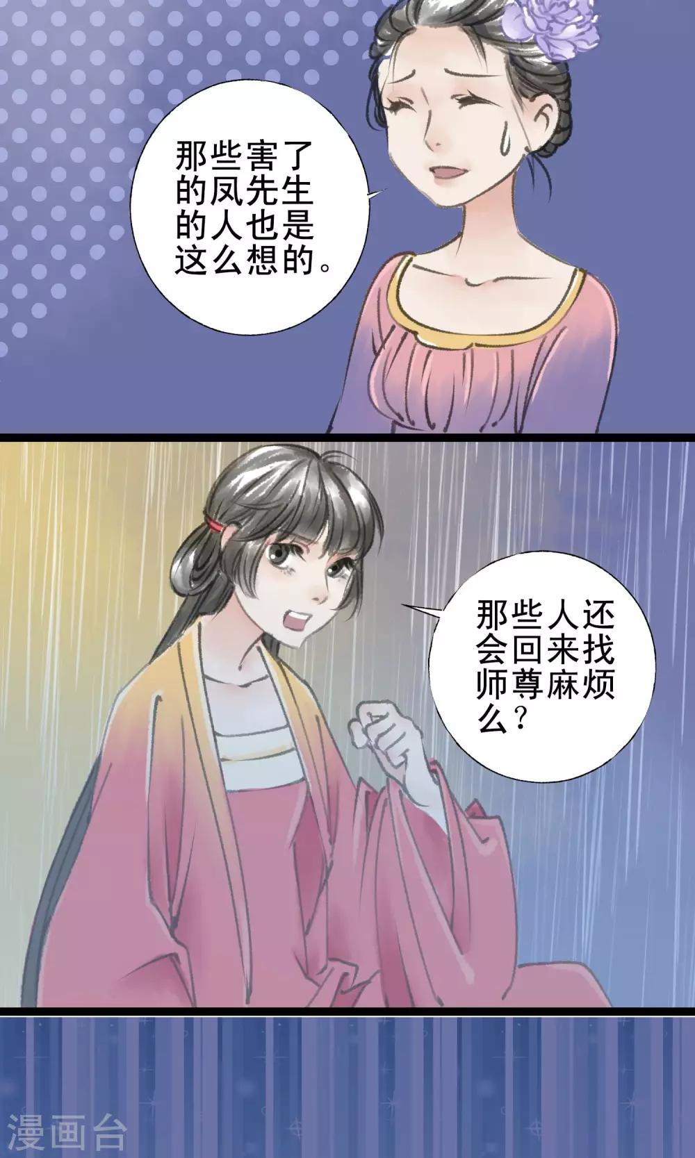 第14话 有药了2