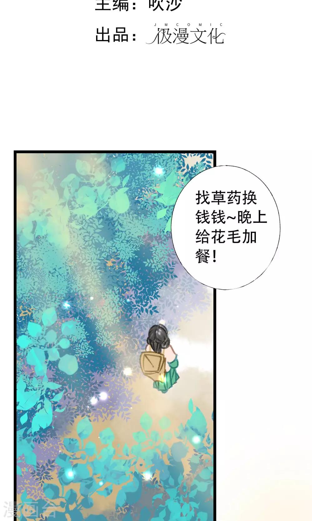第9话 被拐了1