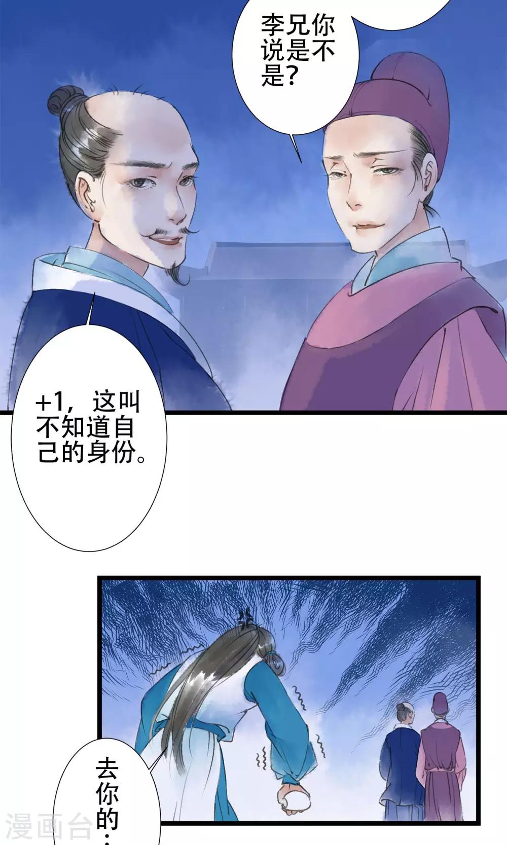 第1话 穿越了19