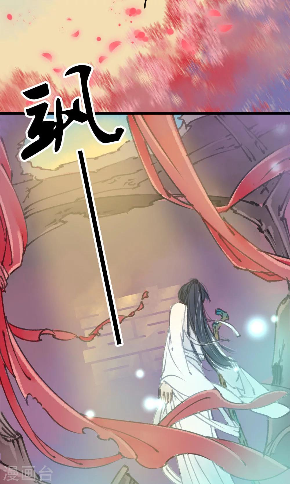 第11话 师尊救我21