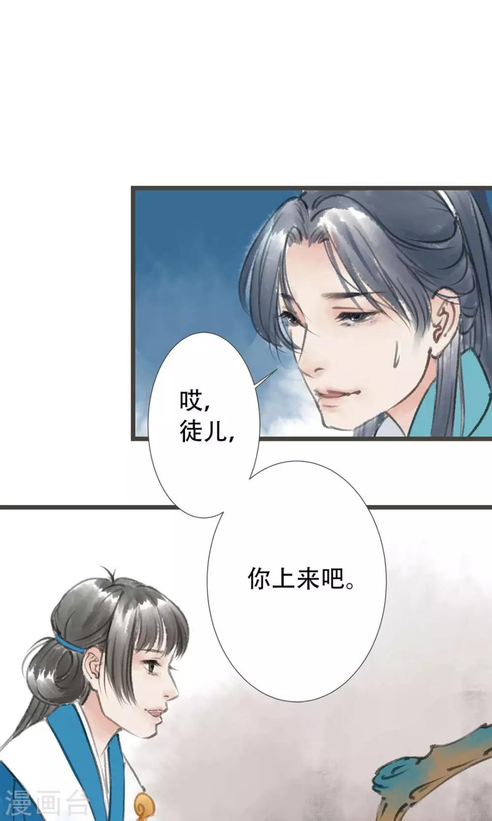 第3话 拜师了10
