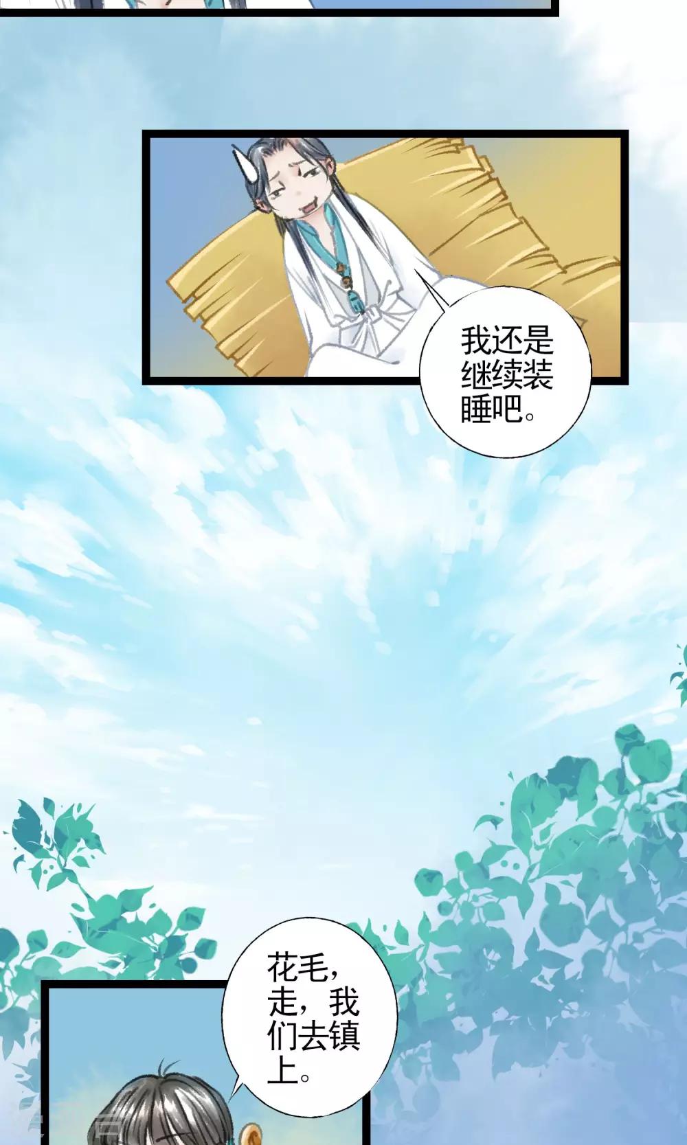 第14话 有药了15