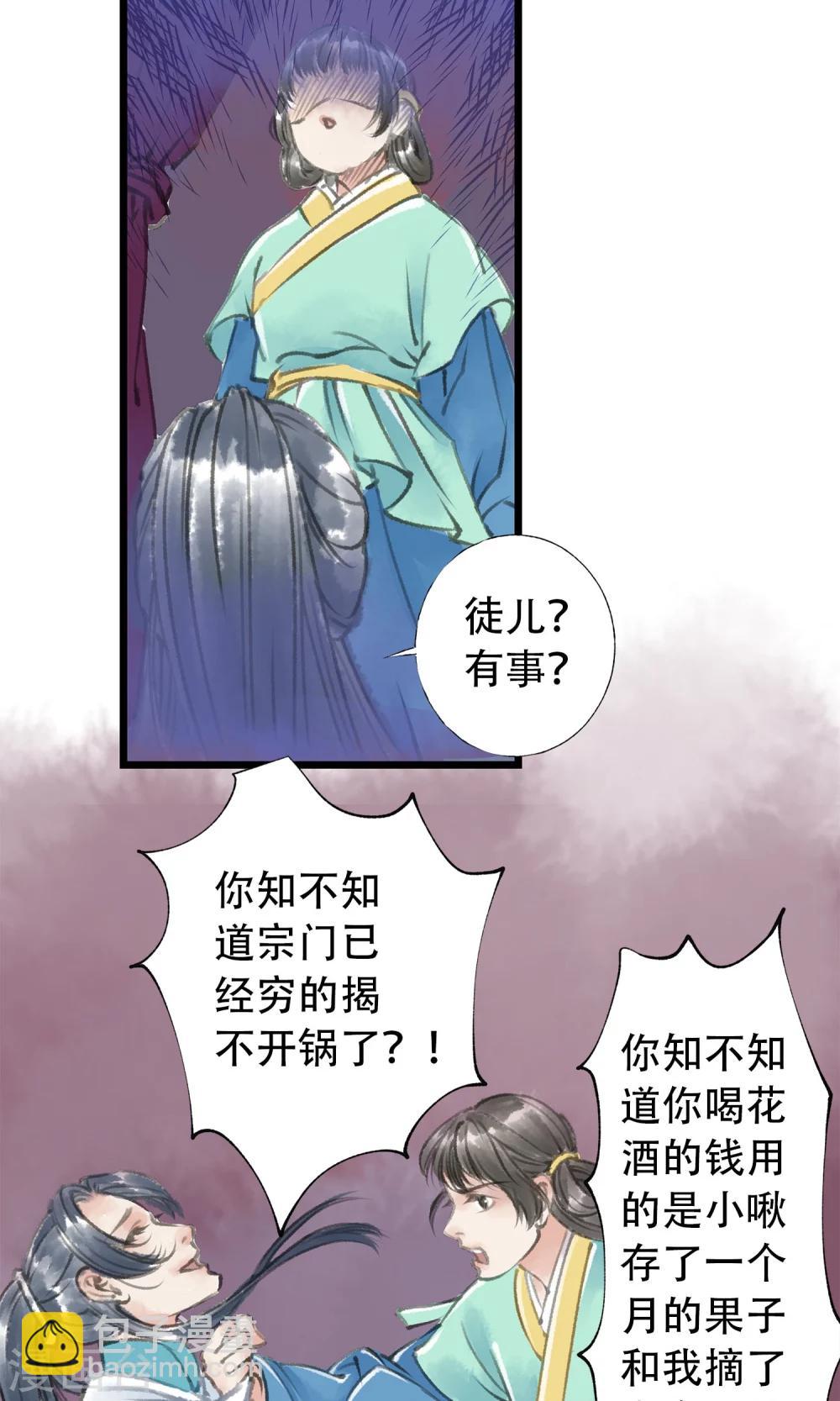 第8话 喝酒了8