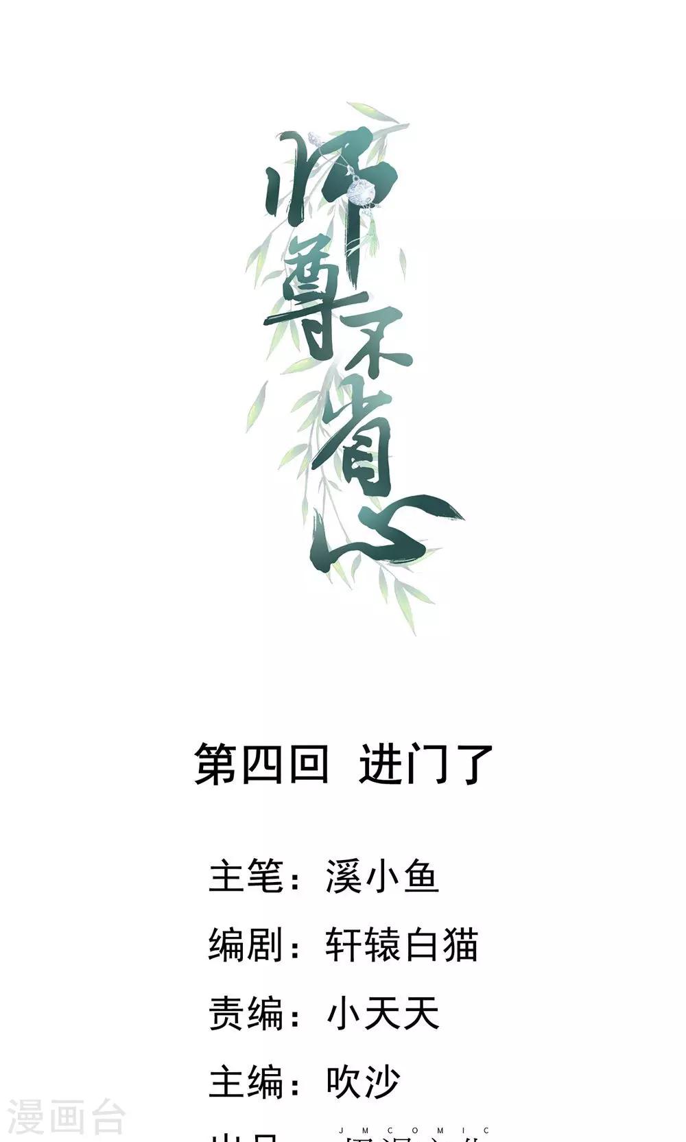 第4话 进门了0