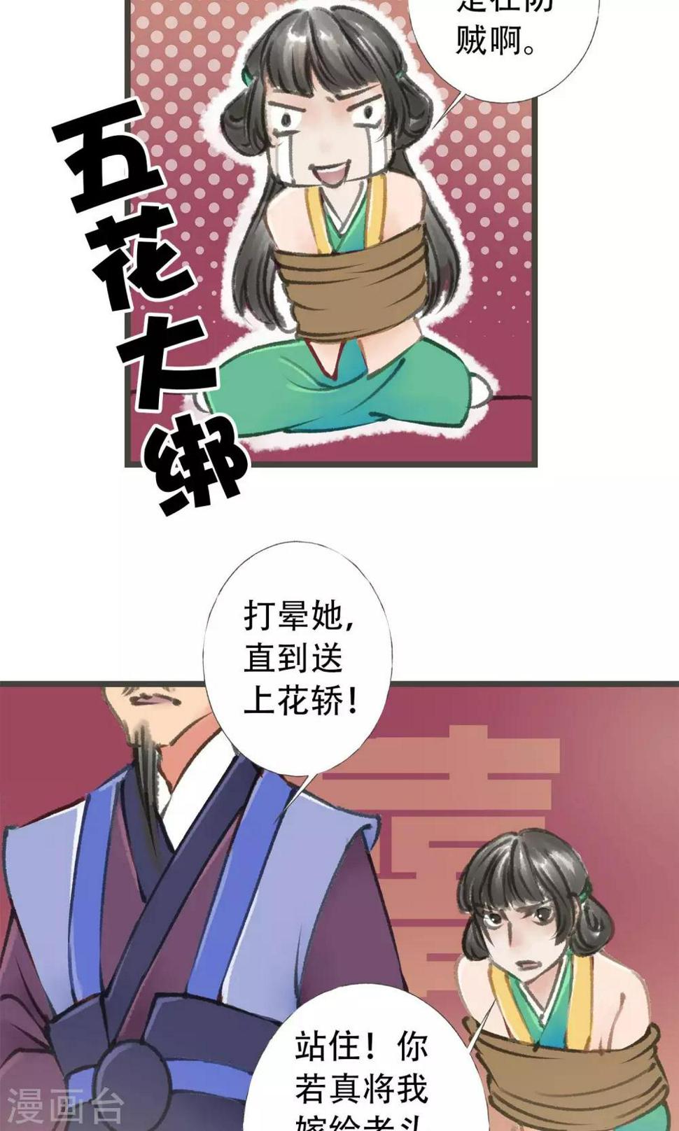 第10话 拜堂了5