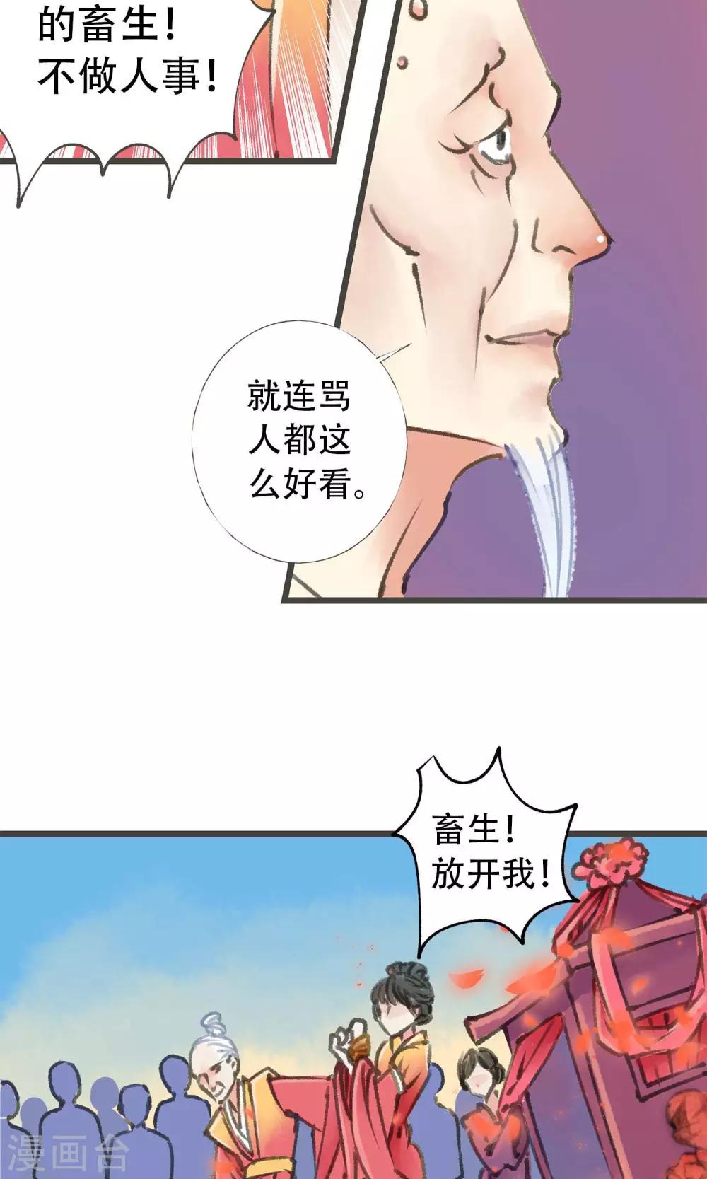 第10话 拜堂了18