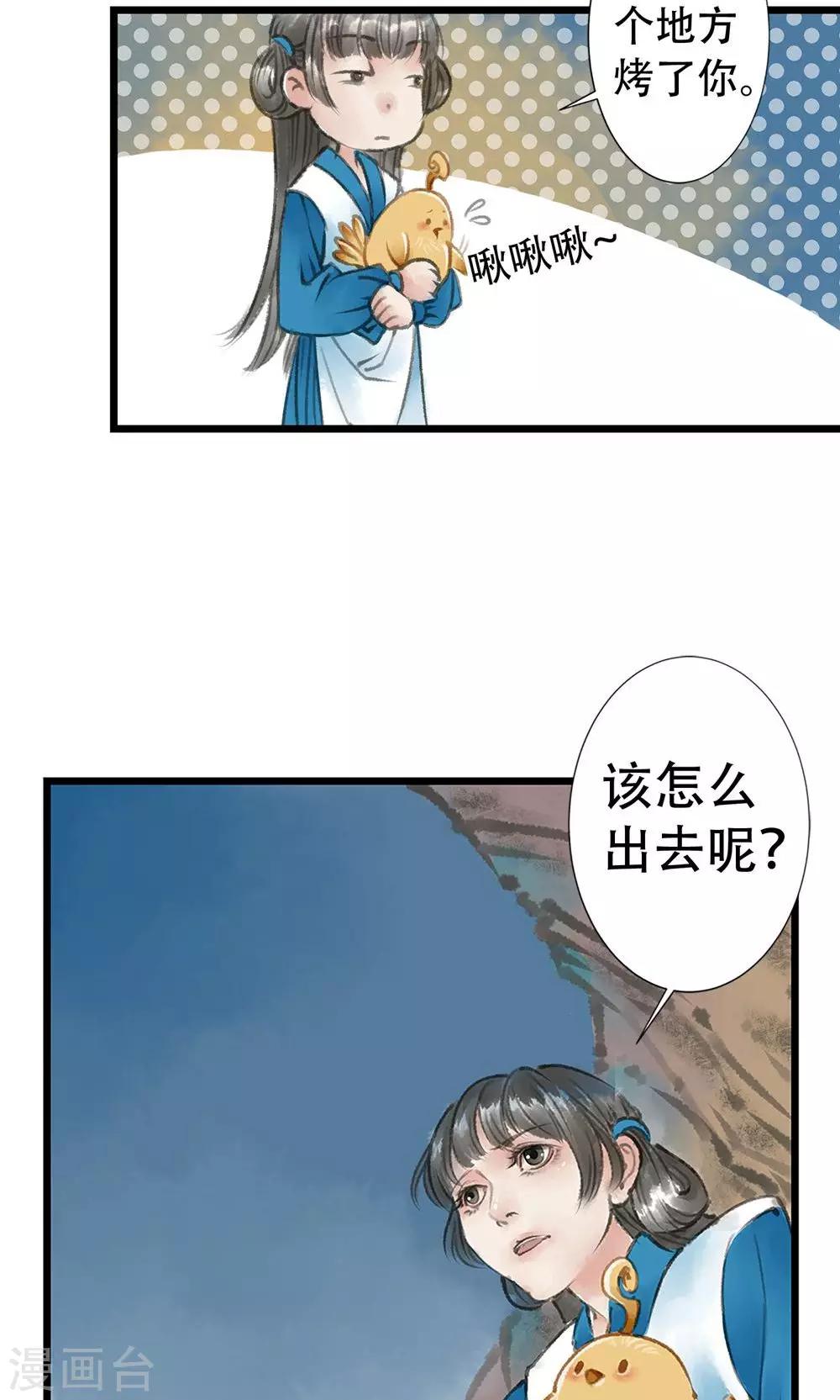 第2话 有救了12