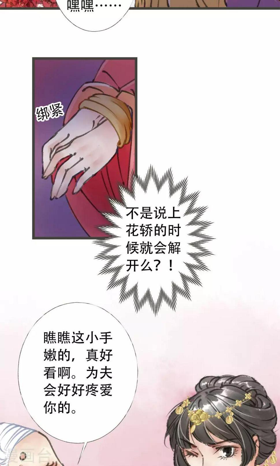 第10话 拜堂了16