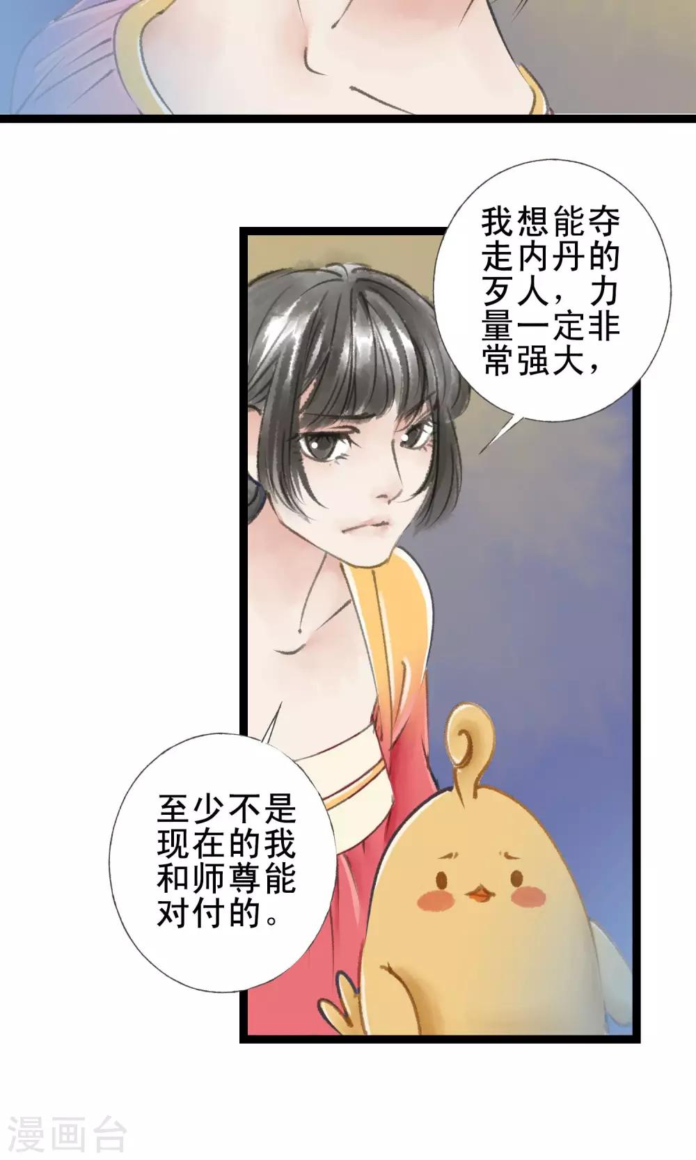 第14话 有药了7