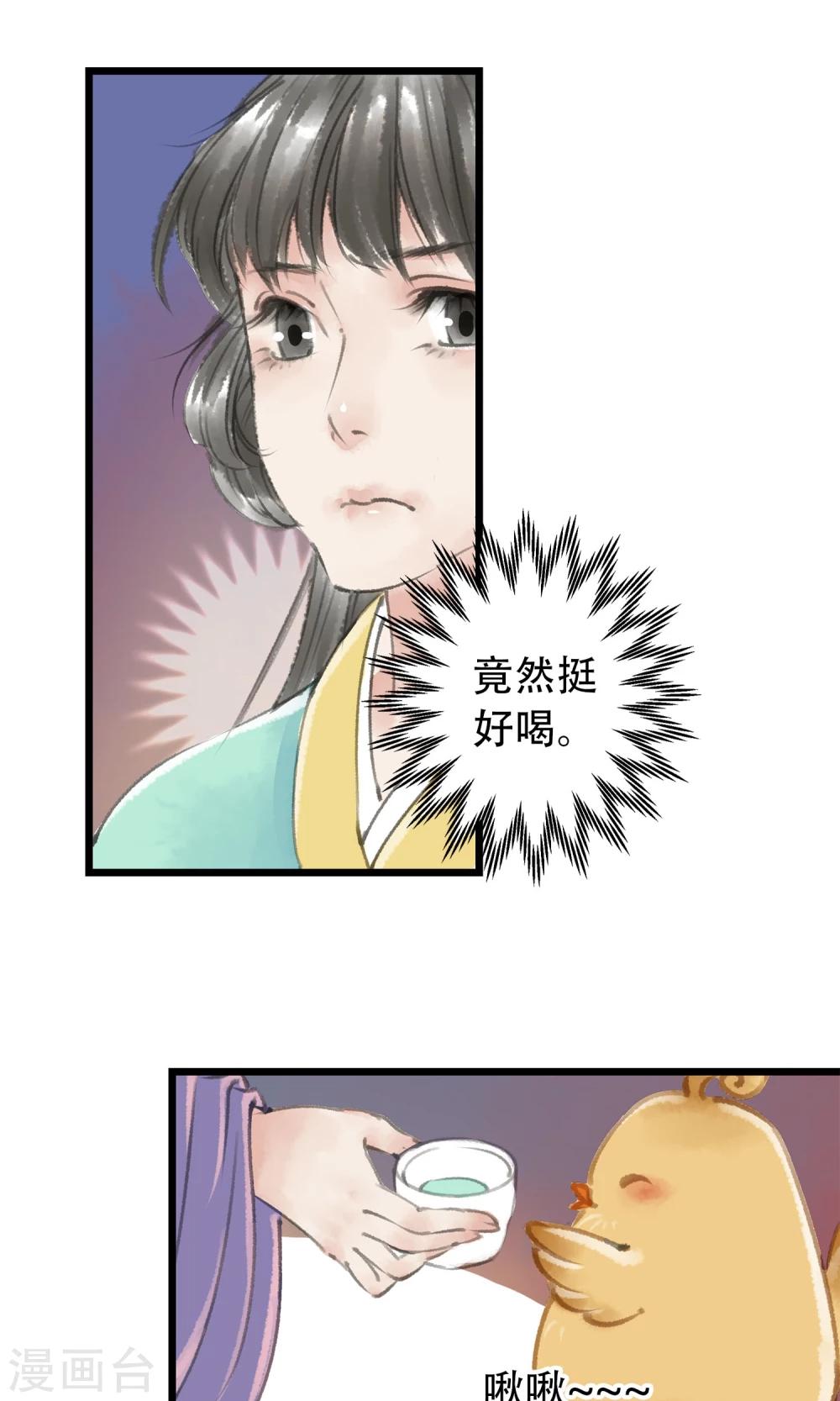 第8话 喝酒了14