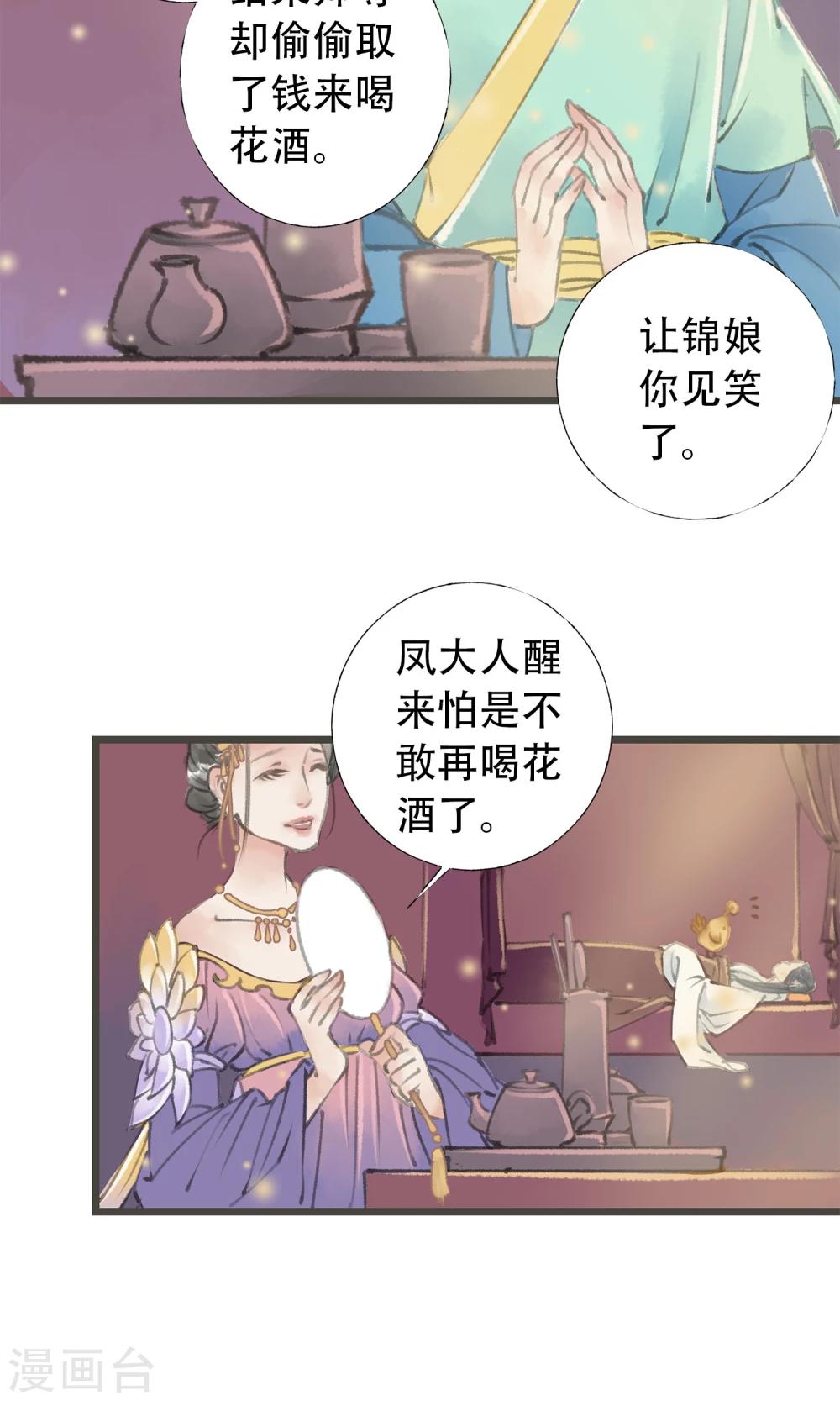 第8话 喝酒了5