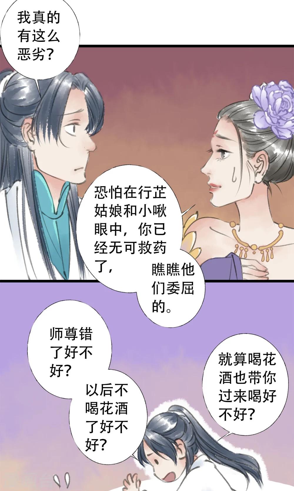 第8话 喝酒了18