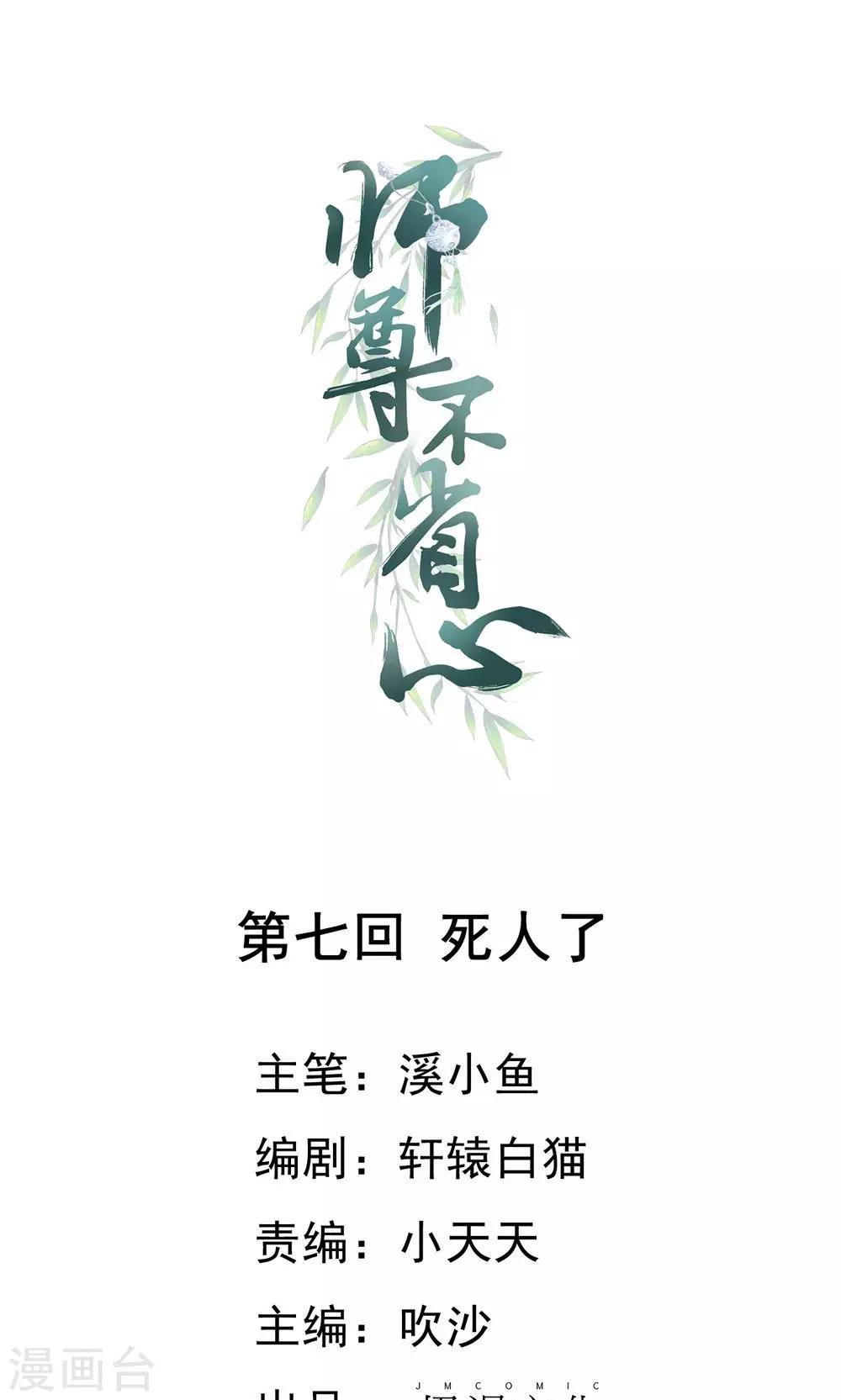 第7话 死人了0