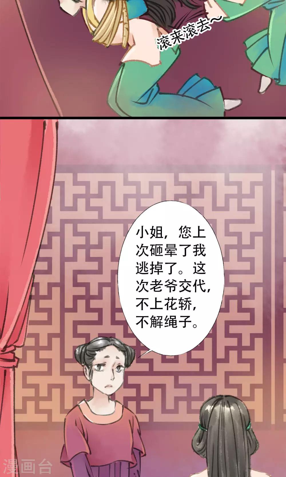 第9话 被拐了13