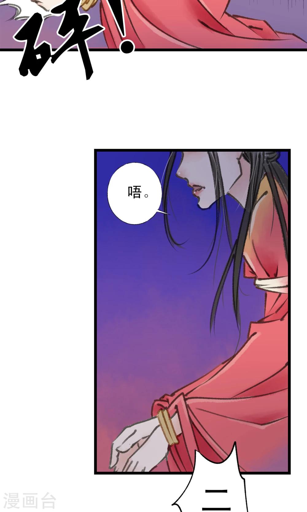 第11话 师尊救我2