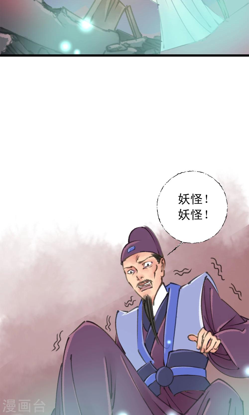第11话 师尊救我22