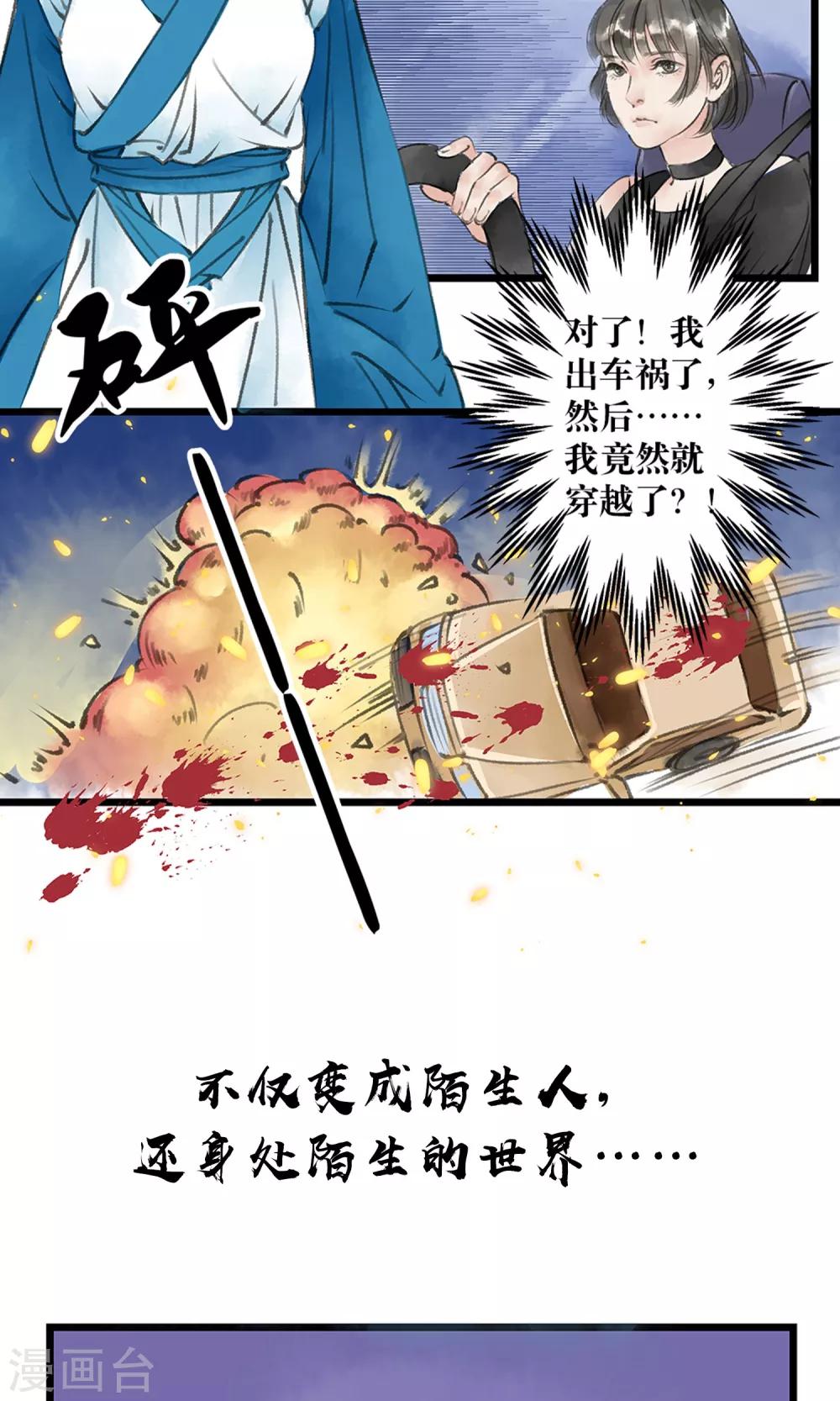 预告3