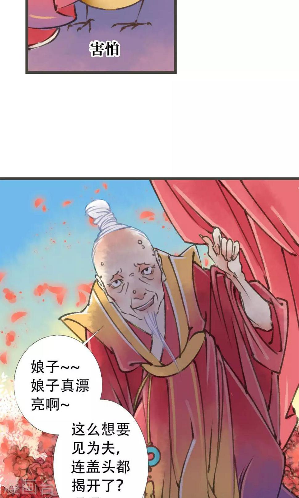 第10话 拜堂了15