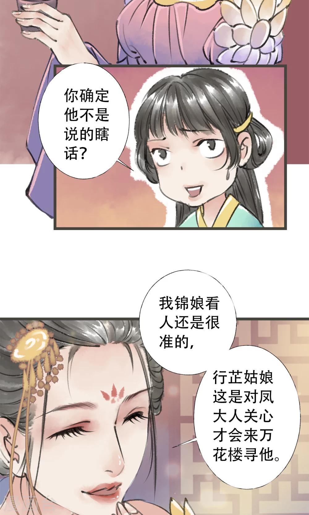 第8话 喝酒了3