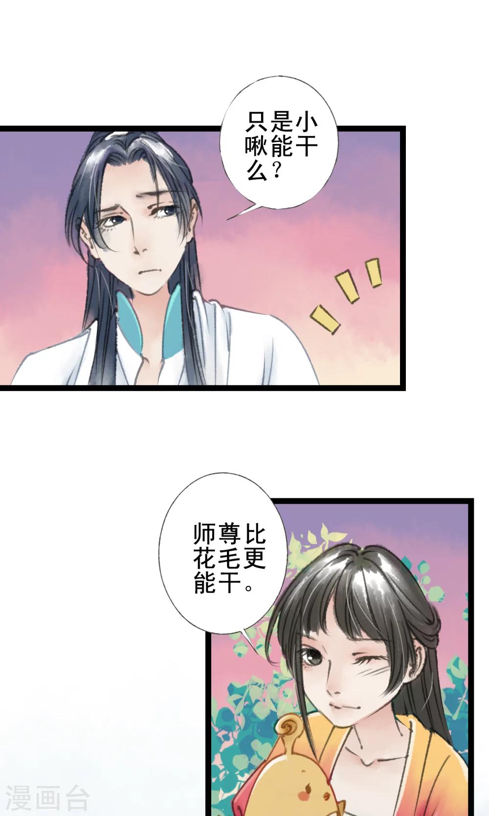 第13话 犯病了4