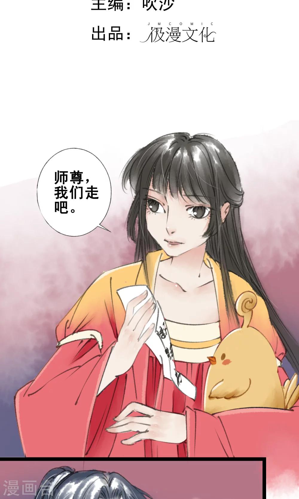 第13话 犯病了1