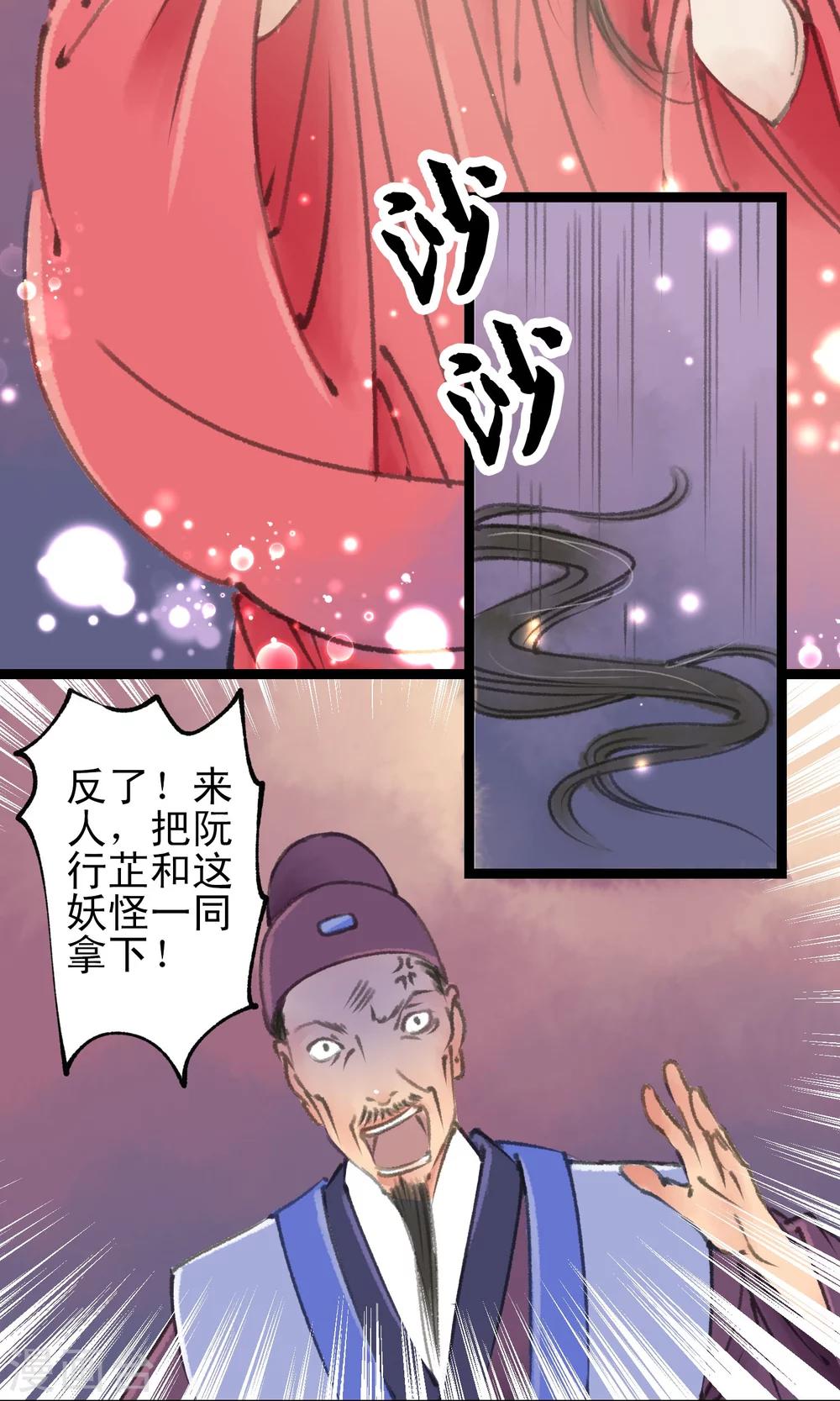 第12话 变身了12
