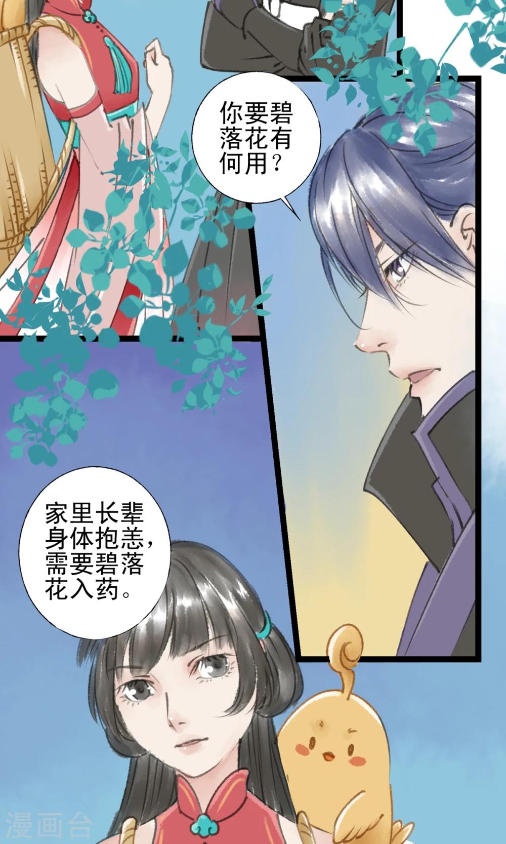 第15话 房塌了2