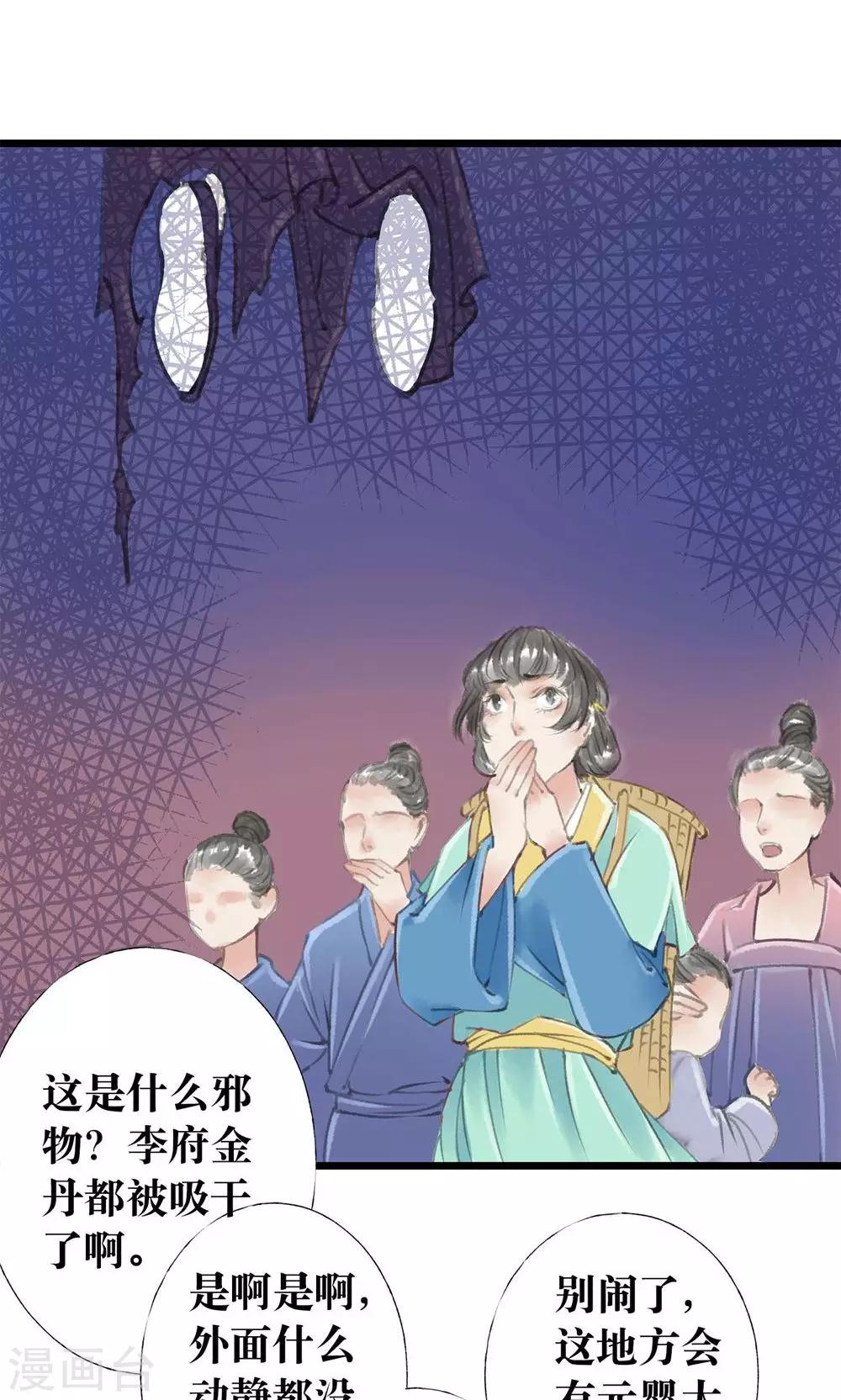 第7话 死人了10