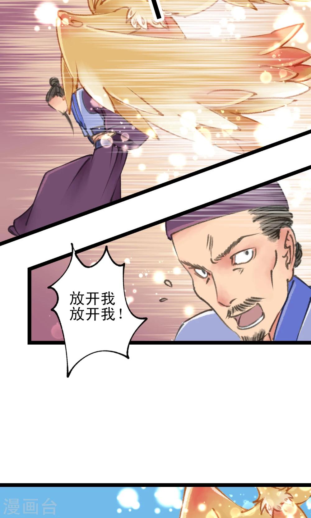 第12话 变身了17