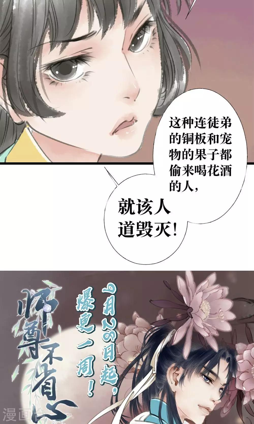 第7话 死人了22