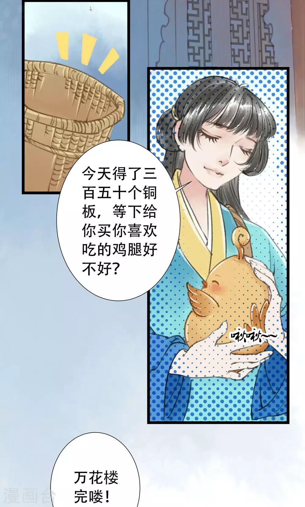 第5话 打起来了10