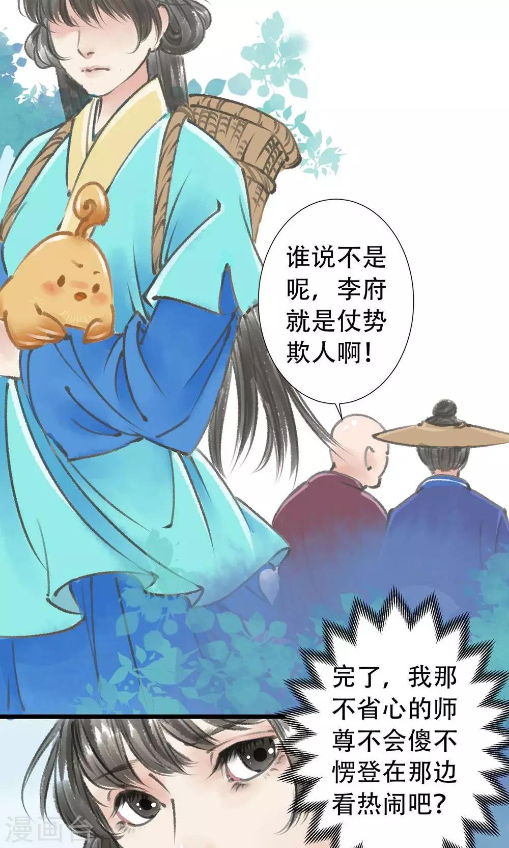 第5话 打起来了13
