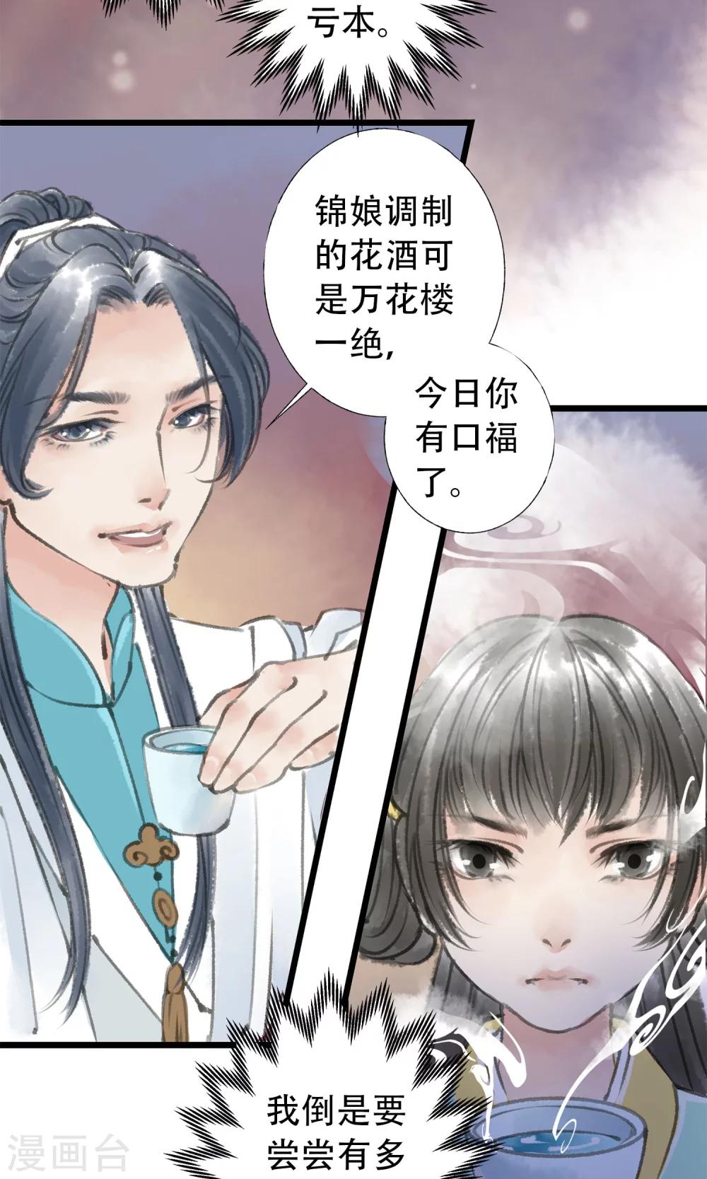 第8话 喝酒了12