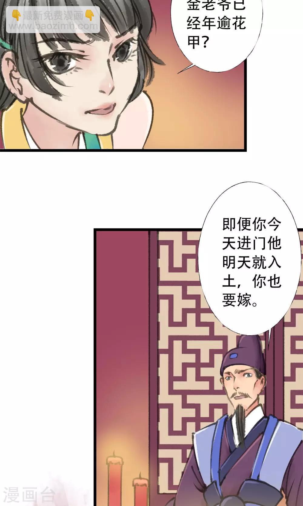 第9话 被拐了19