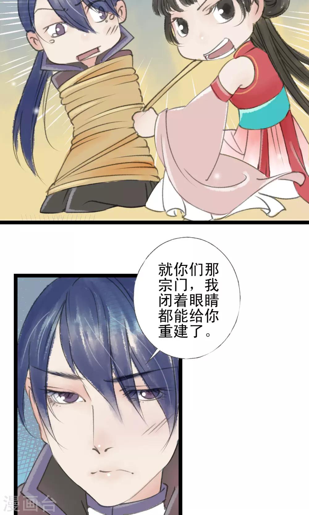 最终话 鸟变人了21