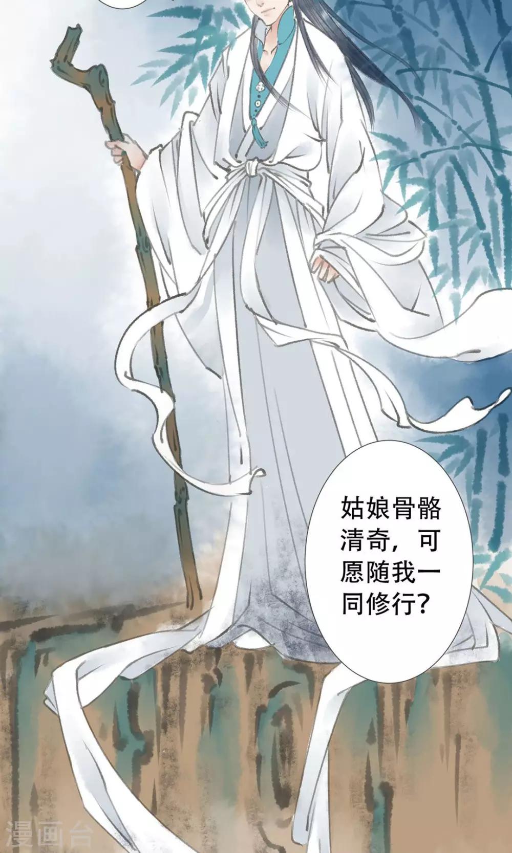 第3话 拜师了2