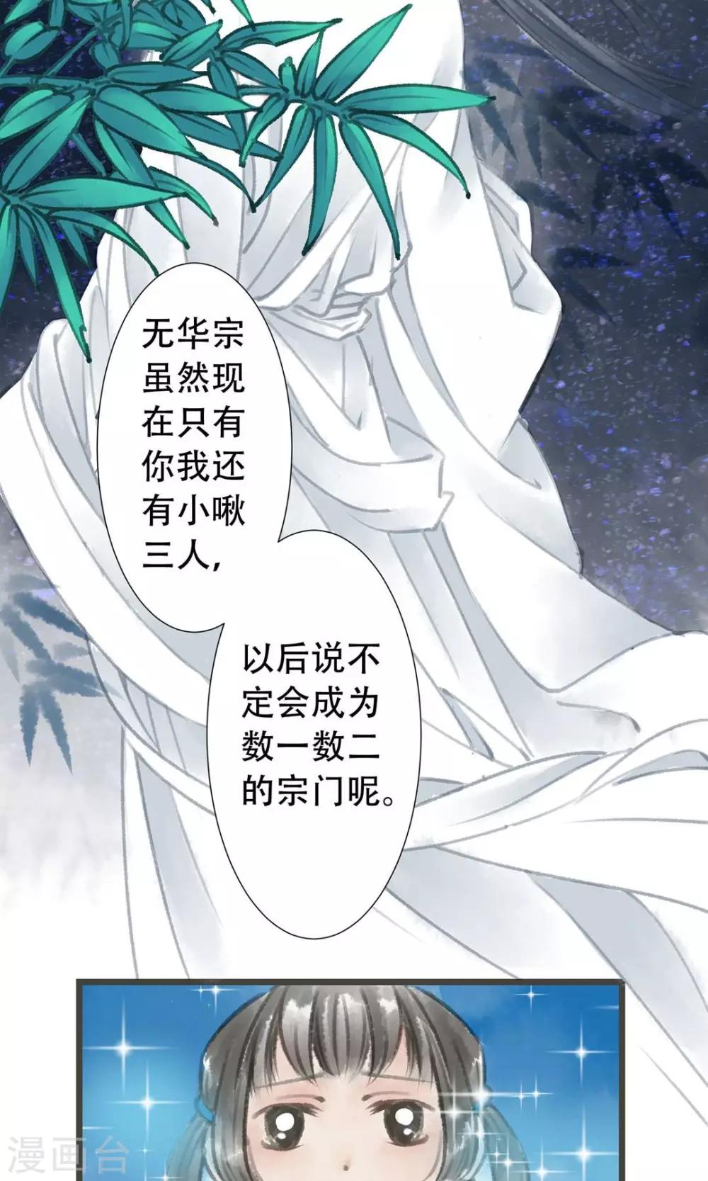 第3话 拜师了18
