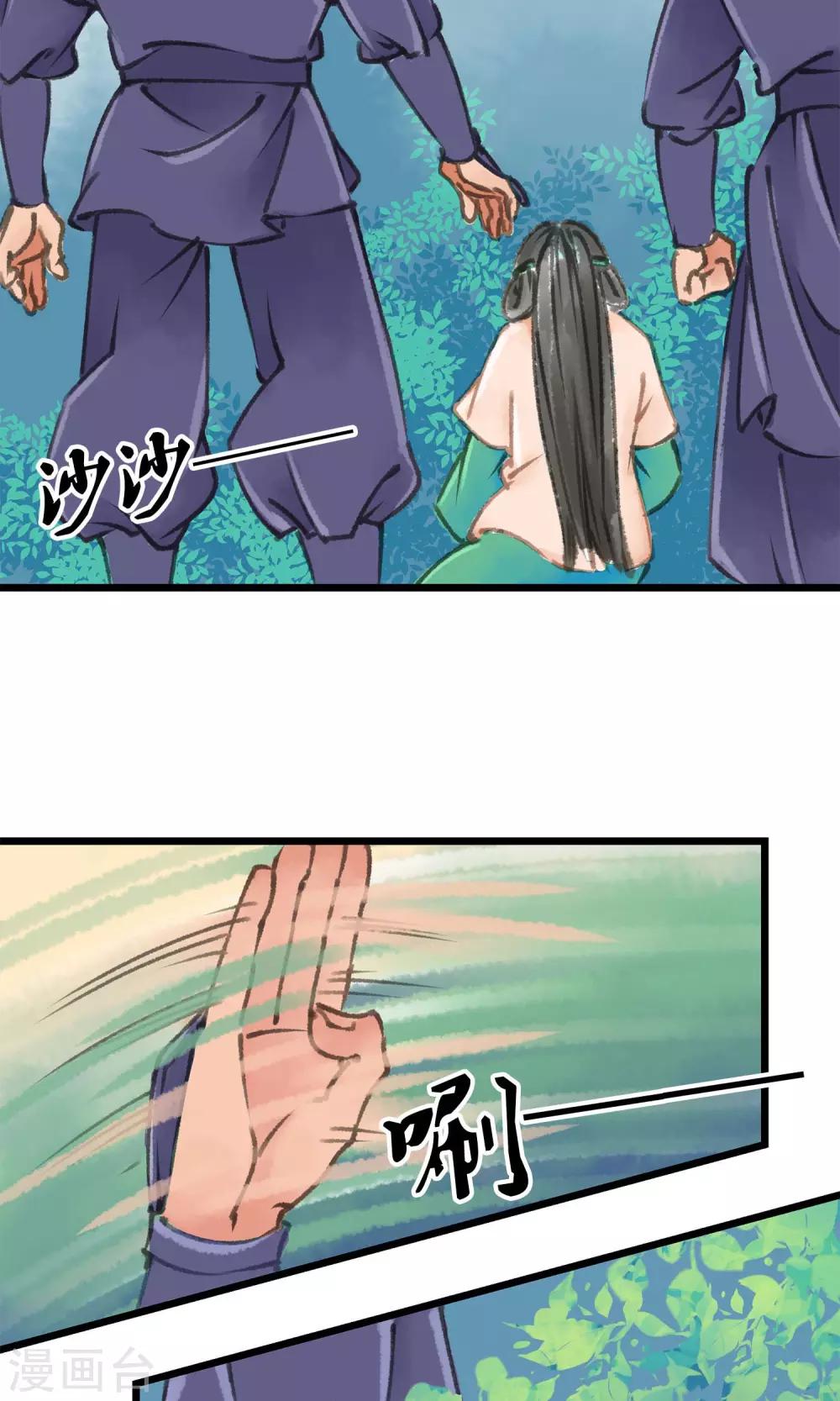 第9话 被拐了4