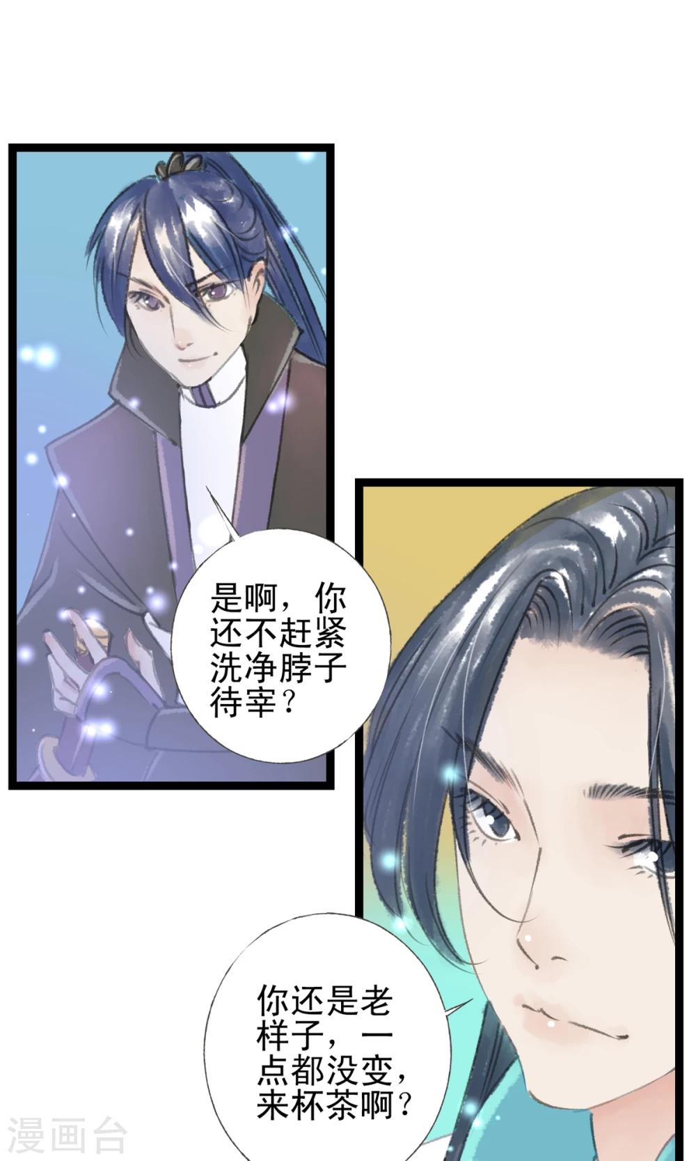 第15话 房塌了8