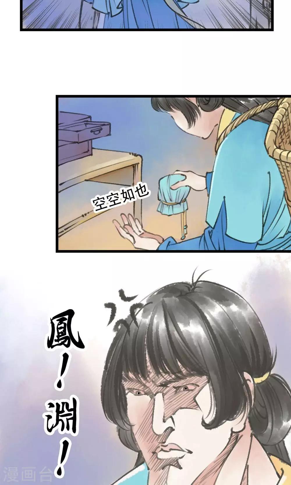 第5话 打起来了5