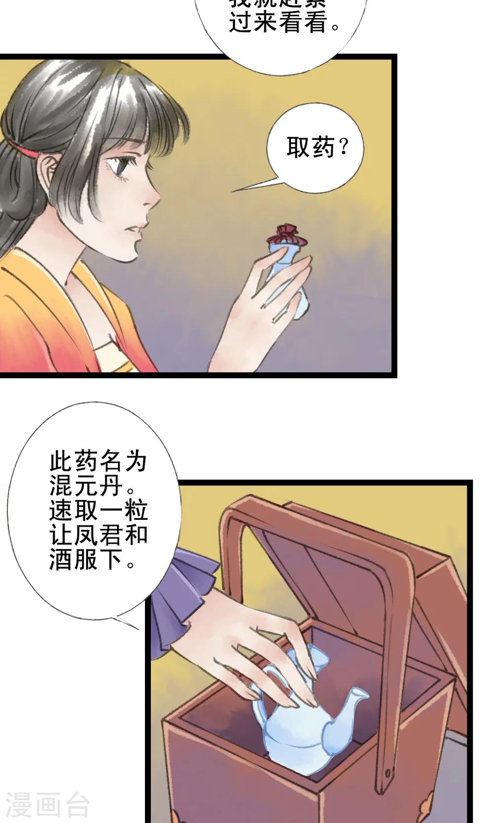 第13话 犯病了16